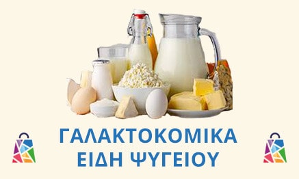 γαλακτοκομικά θεοδώρου