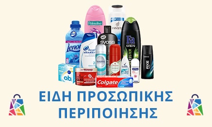 είδη προσωπικής περιποίησης θεοδώρου